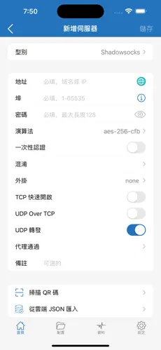免费的电脑梯子软件android下载效果预览图