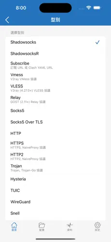免费的电脑梯子软件android下载效果预览图